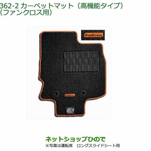 ダイハツ 純正部品ダイハツ タント タントカスタムカーペット