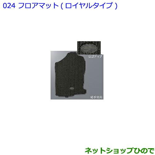 ○純正部品トヨタ ハリアーフロアマット ロイヤルタイプ 1台分純正品番 