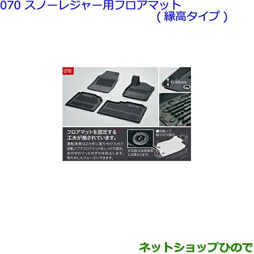 トヨタ 大型送料加算商品 ○純正部品トヨタ アルファードスノー