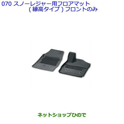 トヨタ 大型送料加算商品 ○純正部品トヨタ アルファードスノー