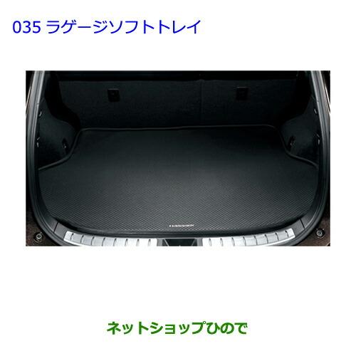 トヨタ 大型送料加算商品 ○純正部品トヨタ ハリアーラゲージソフト 