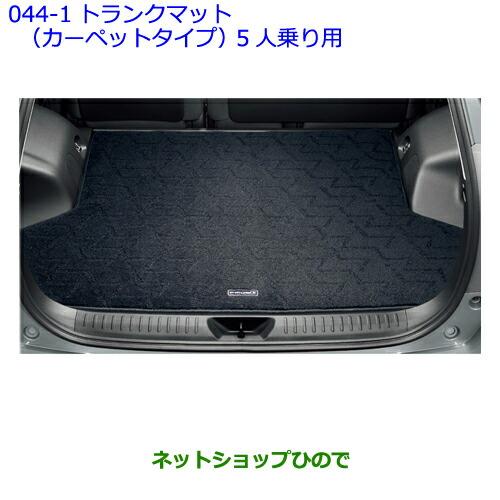 プリウスα  純正リアトランクマット トヨタ 大型送料加算商品 ○純正部品トヨタ プリウスαトランク