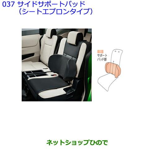 トヨタ ○◯純正部品トヨタ シエンタサイドサポートパッド(シート 