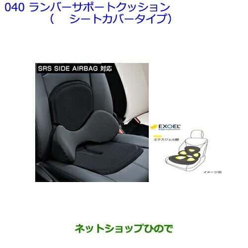人気絶頂 純正部品トヨタ シエンタランバーサポートクッション シートカバータイプ 純正品番 0 52d50 代引き手数料無料 Zoetalentsolutions Com