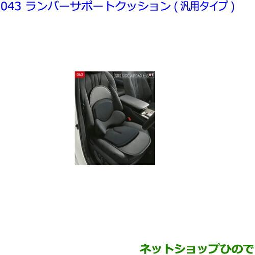 トヨタ（TOYOTA） ○◯純正部品トヨタ クラウンランバーサポート 