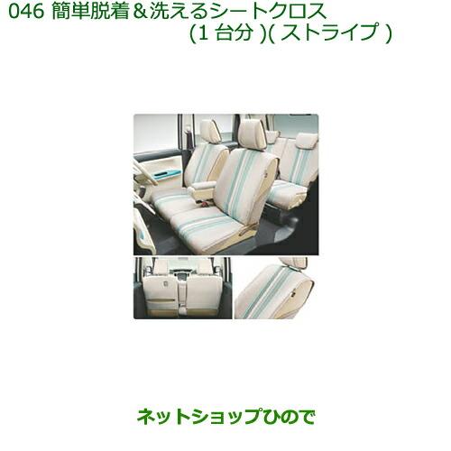 ダイハツ（DAIHATSU） ○◯純正部品ダイハツ ムーヴ キャンバス簡単