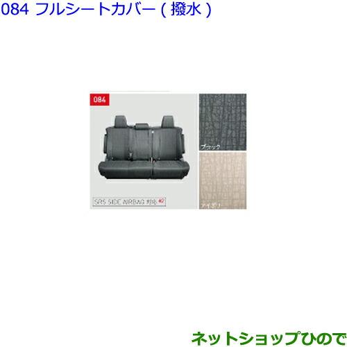 トヨタ（TOYOTA） ○◯純正部品トヨタ ヴェルファイアフルシートカバー