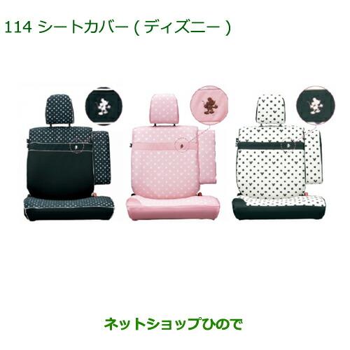 純正部品ダイハツ タント タントカスタムシートカバー ディズニー ピンク １台分 0 K2498 114 Tanto 2 ネットショップひので 通販 Yahoo ショッピング
