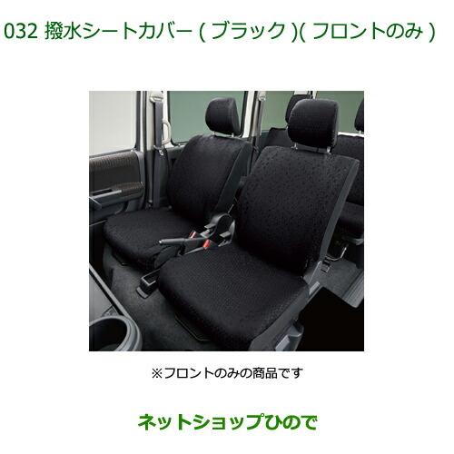 ダイハツ（DAIHATSU） 大型送料加算商品 純正部品ダイハツ アトレー