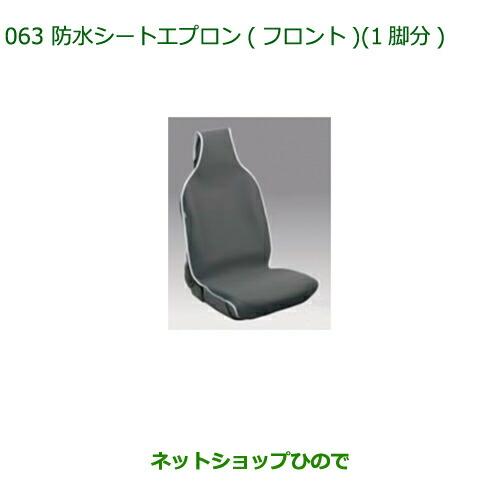 ダイハツ（DAIHATSU） 08223-K5006 ◯純正部品 ハイゼット トラック 