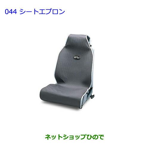トヨタ（TOYOTA） ○◯純正部品トヨタ ハイエースシートエプロン純正