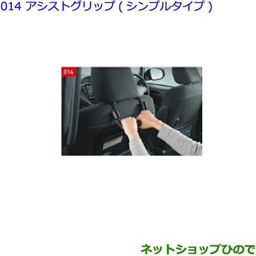 トヨタ（TOYOTA） ○◯純正部品トヨタ カローラスポーツアシスト