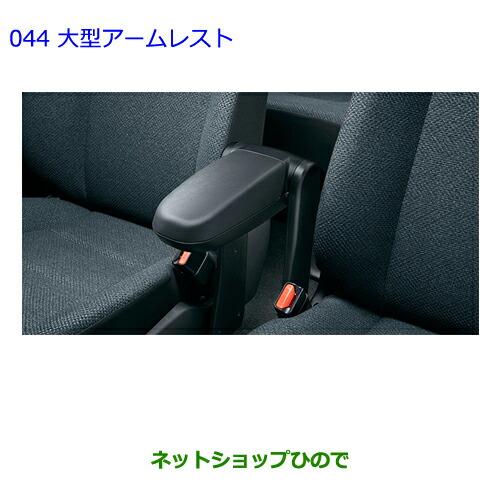 トヨタ（TOYOTA） ○純正部品トヨタ シエンタ大型アームレスト純正品番
