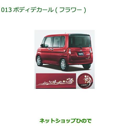 ダイハツ（DAIHATSU） ◯純正部品ダイハツ タント タントカスタム