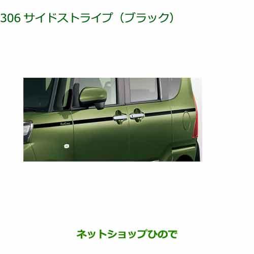 ダイハツ（DAIHATSU） 08230-K2207 純正部品 タント タントカスタム
