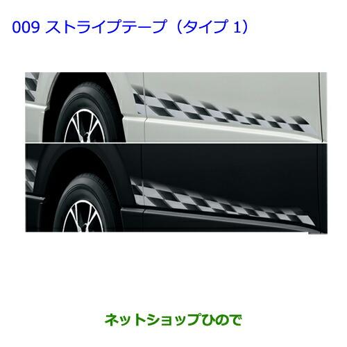 トヨタ（TOYOTA） 大型送料加算商品 ○純正部品トヨタ ハイエース