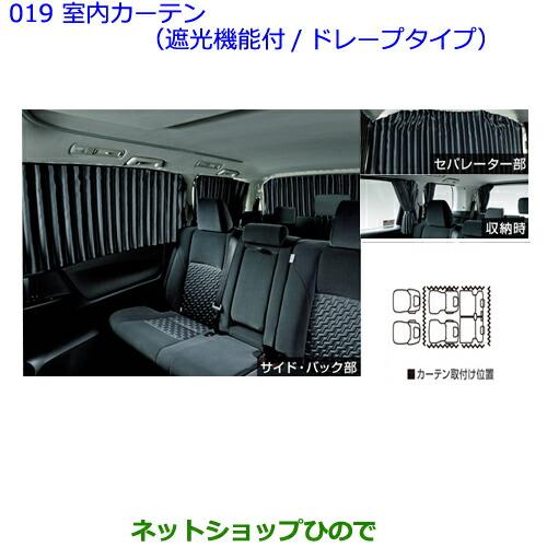 トヨタ（TOYOTA） 大型送料加算商品 ○純正部品トヨタ ヴェルファイア