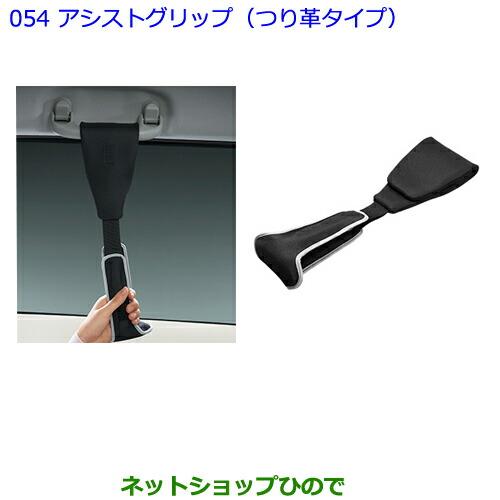 トヨタ（TOYOTA） ○◯純正部品トヨタ プレミオアシストグリップ（つり