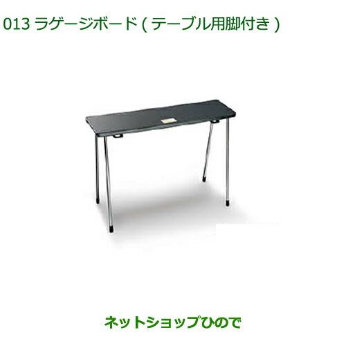 ダイハツ ウェイク ラゲージボード 【公式通販】