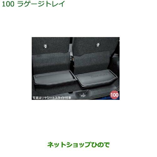 ダイハツ（DAIHATSU） 大型送料加算商品 純正部品ダイハツ タント