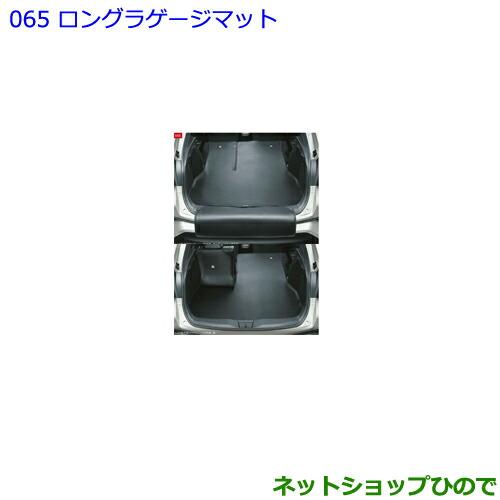 トヨタ（TOYOTA） 大型送料加算商品 ○純正部品トヨタ C-HRロング