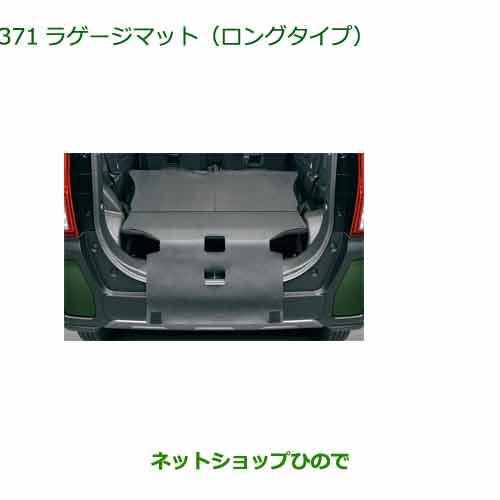 ダイハツ ◯純正部品ダイハツ タント タントカスタムラゲージ