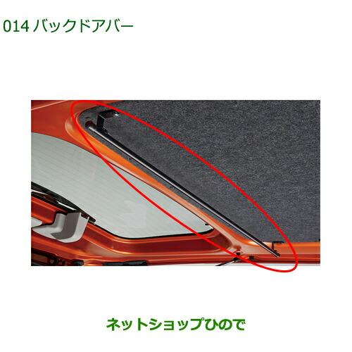 ダイハツ（DAIHATSU） ○◯純正部品ダイハツ アトレーワゴンバックドア