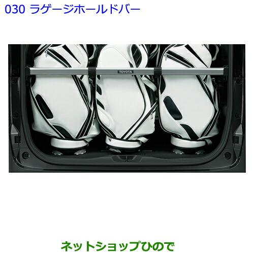 トヨタ（TOYOTA） 大型送料加算商品 ○純正部品トヨタ ヴェルファイア 