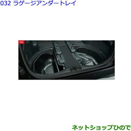 大型送料加算商品 純正部品トヨタ アルファードラゲージアンダートレイ 除くスペアタイヤメーカーオプション付車純正品番 046 046 032 1al ネットショップひので 通販 Yahoo ショッピング