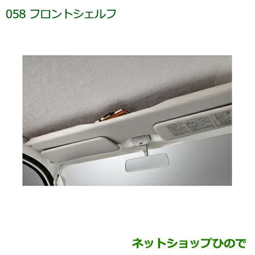 ダイハツ（DAIHATSU） 大型送料加算商品 純正部品ダイハツ ハイゼット