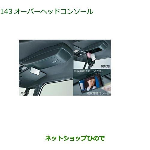 ダイハツ（DAIHATSU） 純正部品ダイハツ タント タントカスタム 