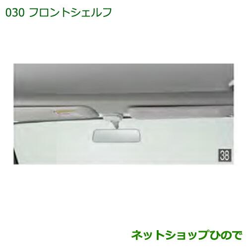 ダイハツ（DAIHATSU） 大型送料加算商品 純正部品ダイハツ ハイゼット