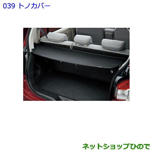 トヨタ（TOYOTA） 大型送料加算商品 ○純正部品トヨタ パッソ
