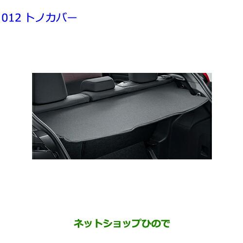 トヨタ ヤリス トノカバー 楽天市場】純正 トヨタ TOYOTA 10系ヤリス トノカバー MXPA10 MXPA15