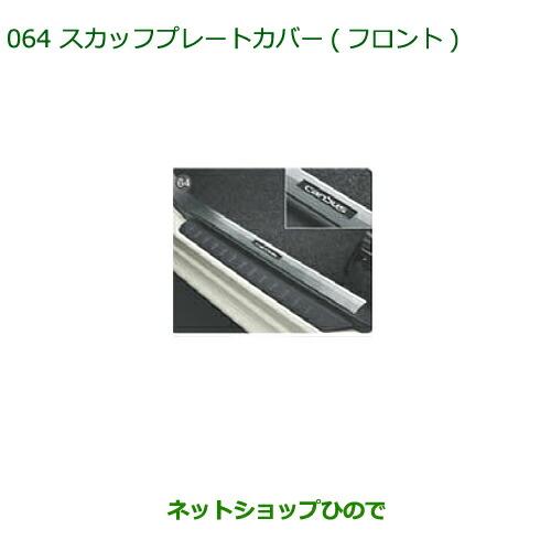 ダイハツ（DAIHATSU） ◯純正部品ダイハツ ムーヴ キャンバス
