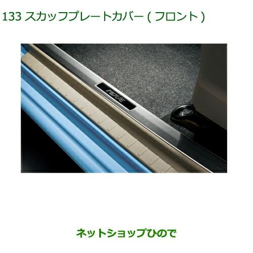 ダイハツ（DAIHATSU） ◯純正部品ダイハツ ムーヴ カスタム ムーヴ 