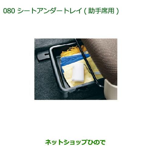 ダイハツ（DAIHATSU） 純正部品ダイハツ タント タントカスタムシート