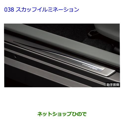 トヨタ（TOYOTA） 純正部品トヨタ プリウススカッフイルミネーション