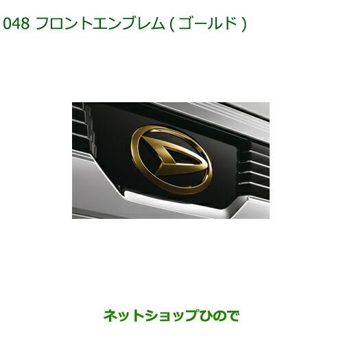 ダイハツ（DAIHATSU） ◯純正部品ダイハツ ハイゼット トラック