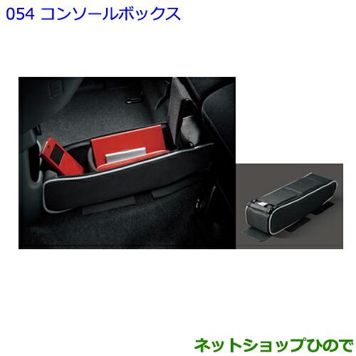 トヨタ（TOYOTA） ○◯純正部品トヨタ パッソコンソールボックス純正