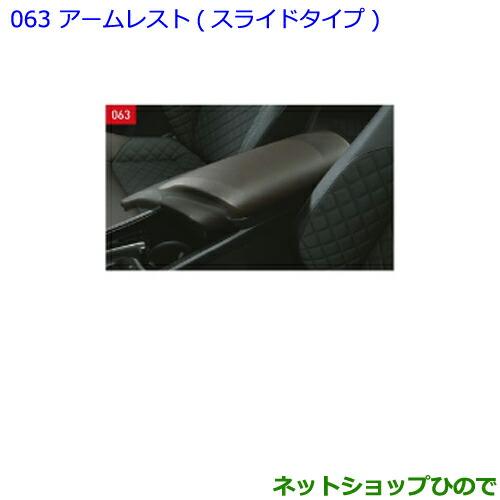 トヨタ（TOYOTA） ○◯純正部品トヨタ C-HRアームレスト