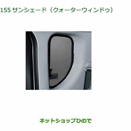 ダイハツ（DAIHATSU） ◯純正部品ダイハツ タント タントカスタム