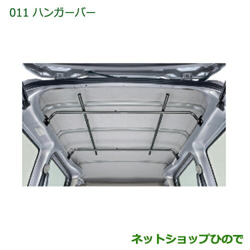 ダイハツ（DAIHATSU） 大型送料加算商品 純正部品ダイハツ ハイゼット