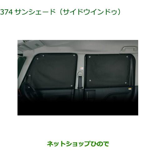 ダイハツ（DAIHATSU） ◯純正部品ダイハツ タント タントカスタム