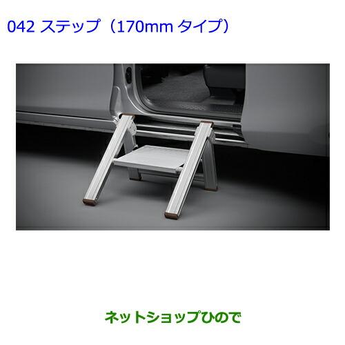 ○純正部品トヨタ シエンタステップ(170mmタイプ)純正品番 082B0-52040 