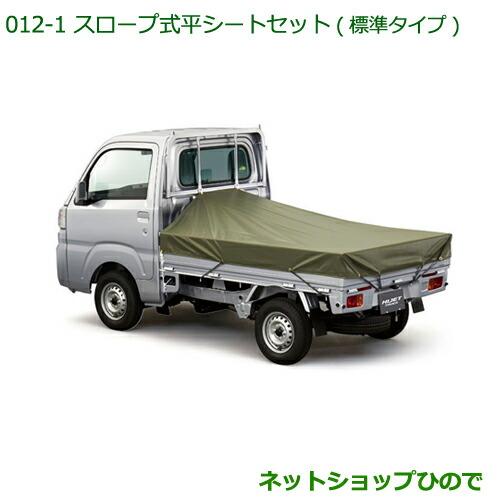 ダイハツ（DAIHATSU） ◯純正部品ダイハツ ハイゼット トラック 