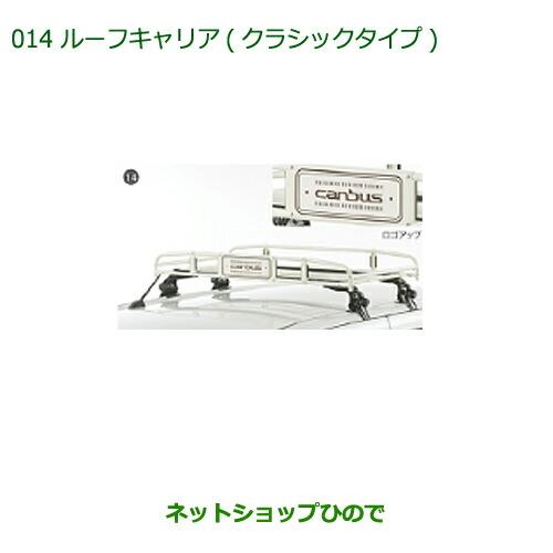 ダイハツ 大型送料加算商品 純正部品ダイハツ ムーヴ キャンバス