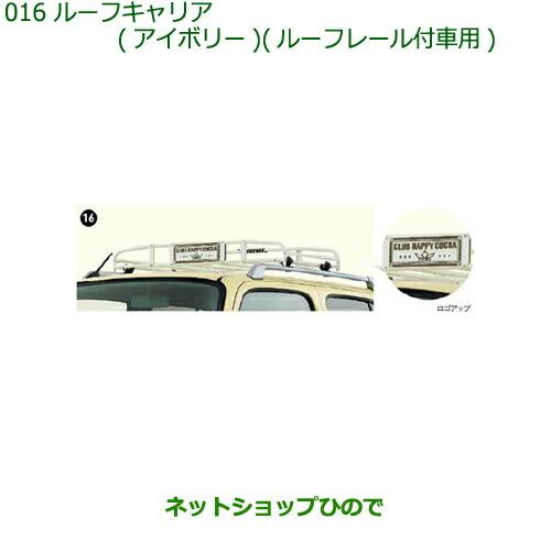ダイハツ（DAIHATSU） 大型送料加算商品 純正部品ダイハツ ミラ ココア