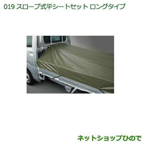 ダイハツ（DAIHATSU） 純正部品ダイハツ ハイゼット トラックスロープ