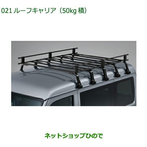 ダイハツ（DAIHATSU） 大型送料加算商品 ○純正部品ダイハツ